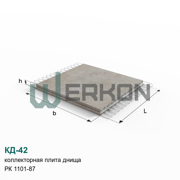 КД-42 Коллекторная плита днища железобетонная РК 1101-87