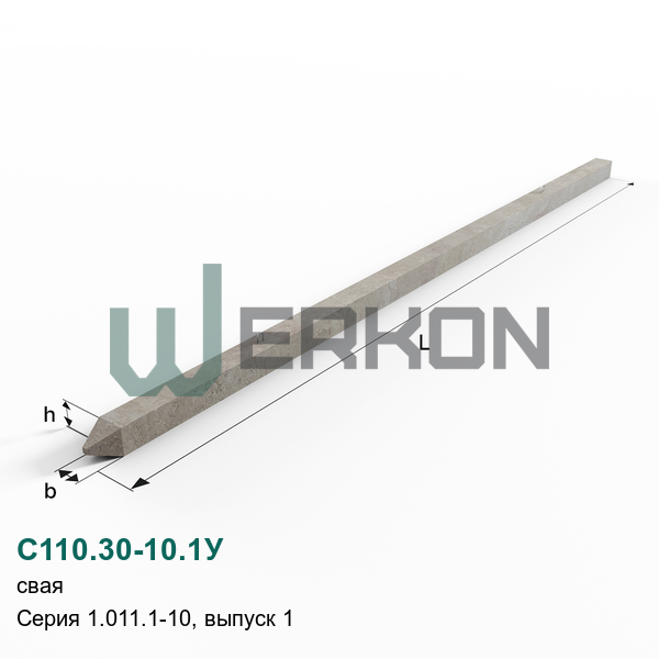 С110.30-10.1У Свая Серия 1.011.1-10, выпуск 1