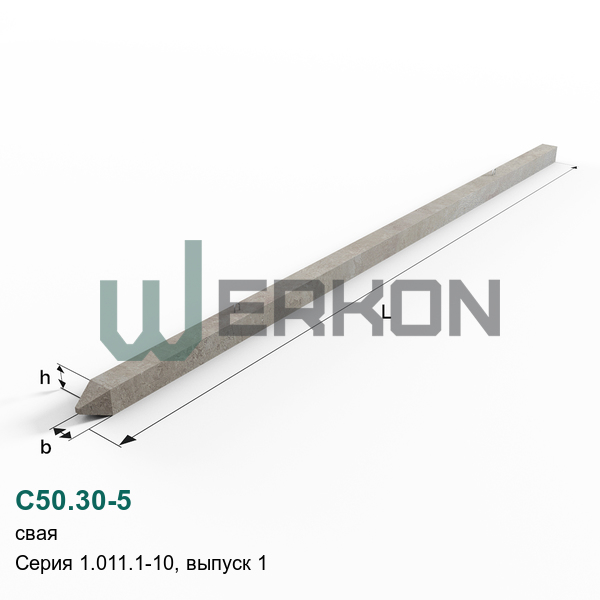 С50.30-5 Свая Серия 1.011.1-10, выпуск 1