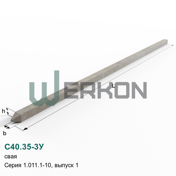 С40.35-3У Свая Серия 1.011.1-10, выпуск 1