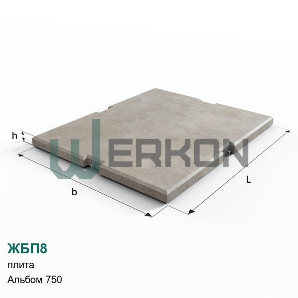 ЖБП8 Плита Альбом 750