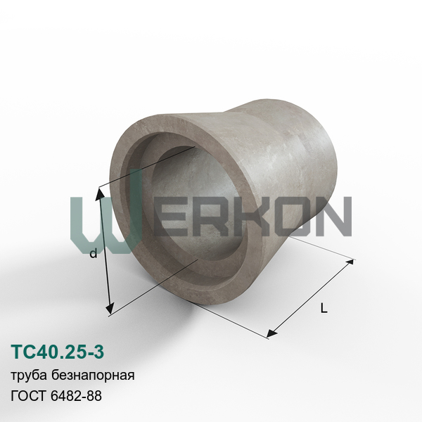 ТС40.25-3 Труба безнапорная ГОСТ 6482-88