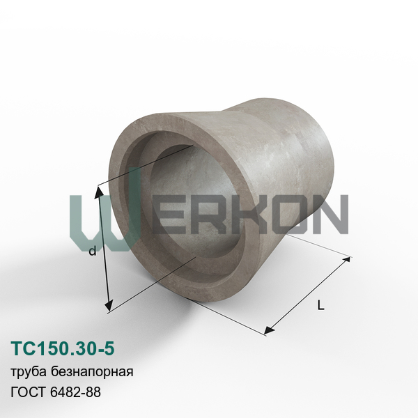 ТС150.30-5 Труба безнапорная ГОСТ 6482-88