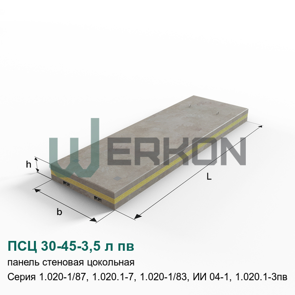 ПСЦ 30-45-3,5 л пв Панель стеновая цокольная Серия 1.020-1/87, 1.020.1-7, 1.020-1/83, ИИ 04-1, 1.020.1-3пв
