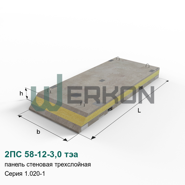 2ПС 58-12-3,0 тэа Панель стеновая трехслойная железобетонная Серия 1.020-1