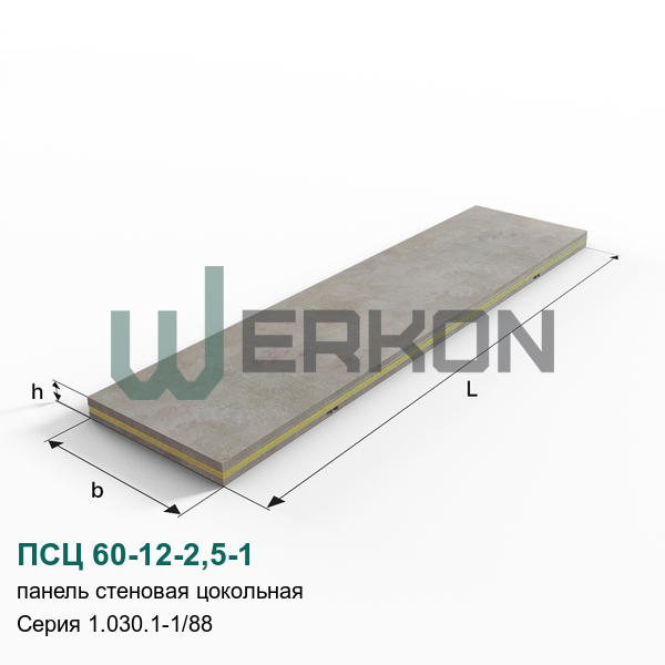 ПСЦ 60-12-2,5-1 Панель стеновая цокольная Серия 1.030.1-1/88