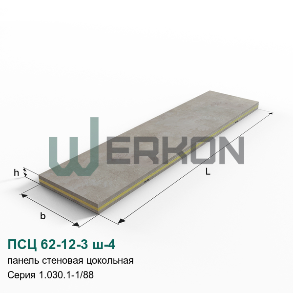 ПСЦ 62-12-3 ш-4 Панель стеновая цокольная Серия 1.030.1-1/88