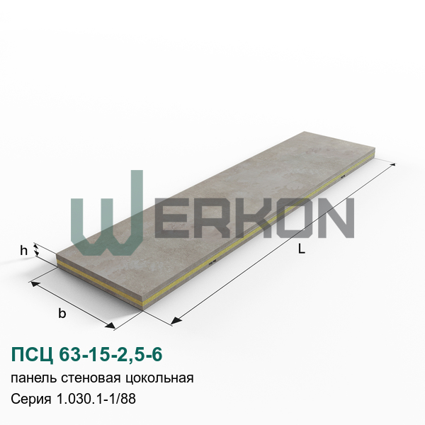 ПСЦ 63-15-2,5-6 Панель стеновая цокольная Серия 1.030.1-1/88