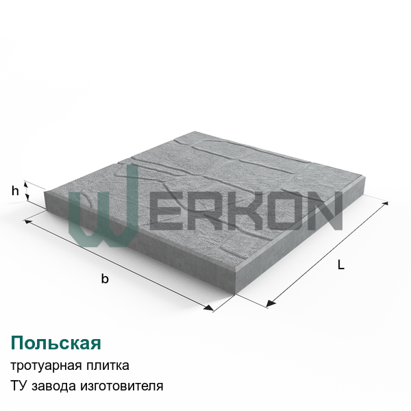 Польская Тротуарная плитка ТУ завода изготовителя