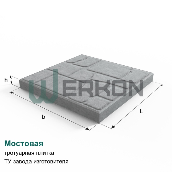 Мостовая Тротуарная плитка ТУ завода изготовителя