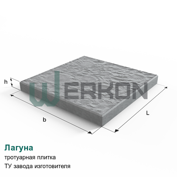 Лагуна Тротуарная плитка ТУ завода изготовителя