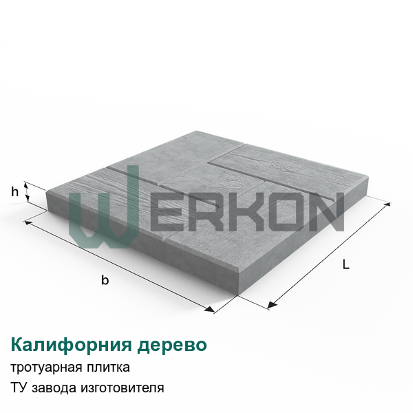 Калифорния дерево Тротуарная плитка ТУ завода изготовителя