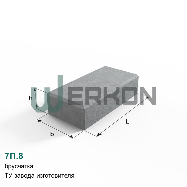7П.8 Брусчатка ТУ завода изготовителя