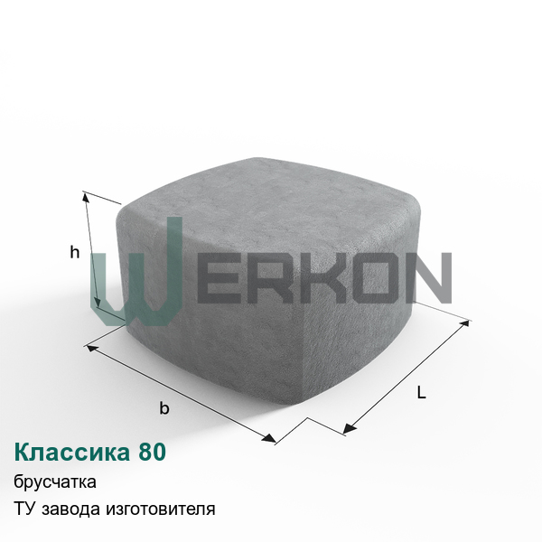 Классика 80 Брусчатка ТУ завода изготовителя
