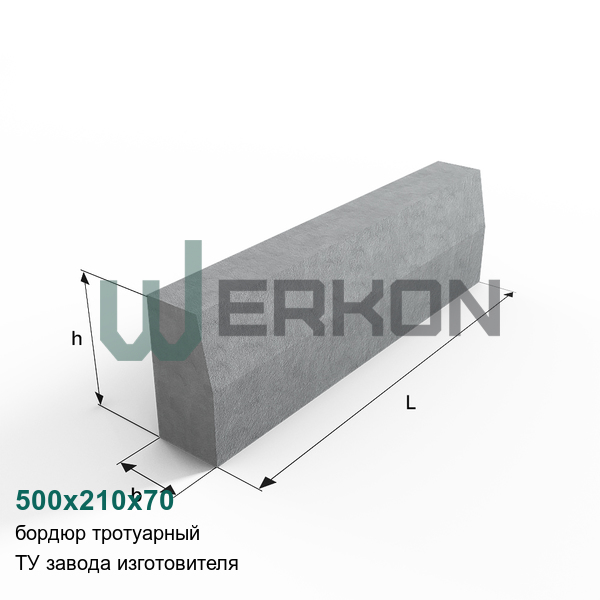 500x210x70 Бордюр тротуарный ТУ завода изготовителя