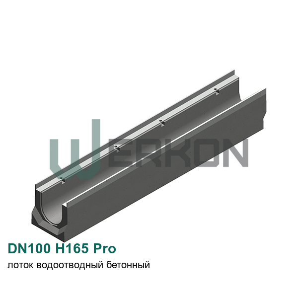 DN100 H165 Pro Лоток водоотводный бетонный 