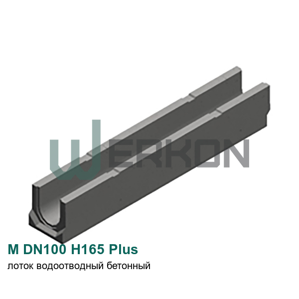 M DN100 H165 Plus Лоток водоотводный бетонный 