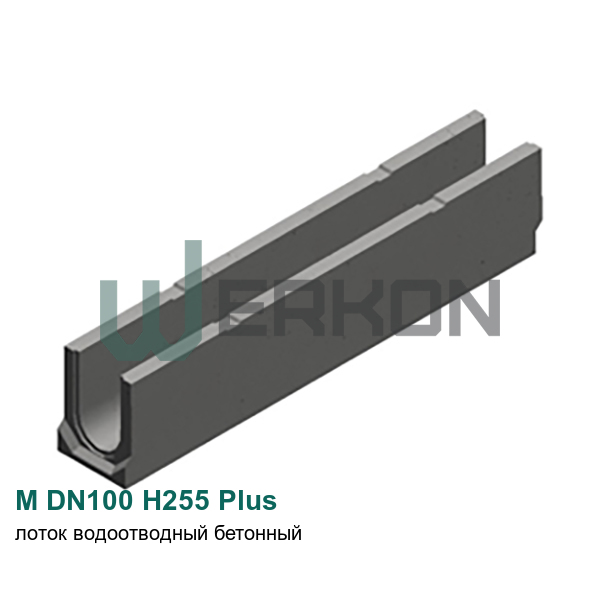 M DN100 H255 Plus Лоток водоотводный бетонный 
