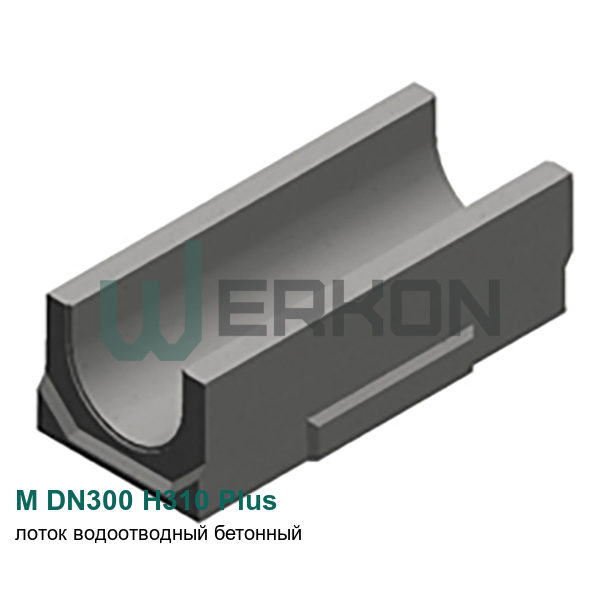 M DN300 H310 Plus Лоток водоотводный бетонный 