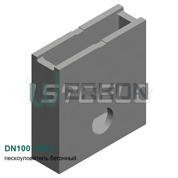 DN100 H520 Пескоуловитель бетонный 