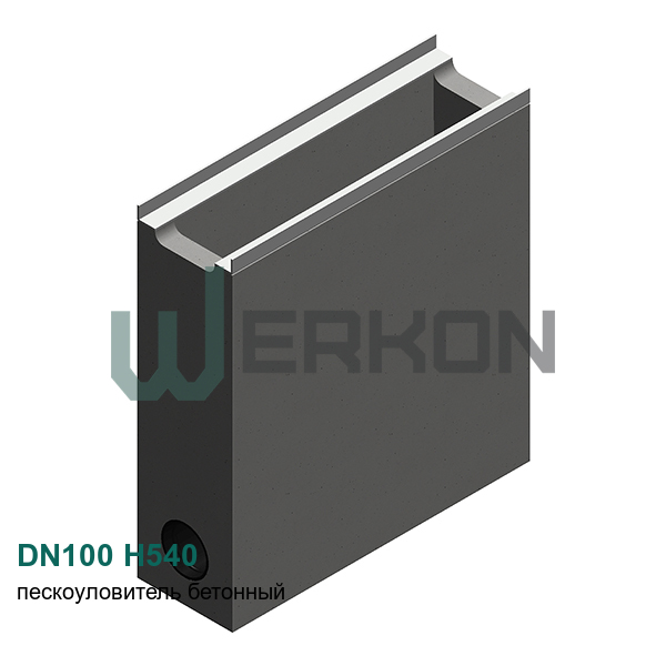DN100 H540 Пескоуловитель бетонный 