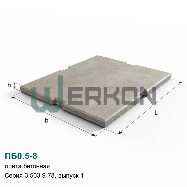 ПБ0.5-8 Плита Серия 3.503.9-78, выпуск 1