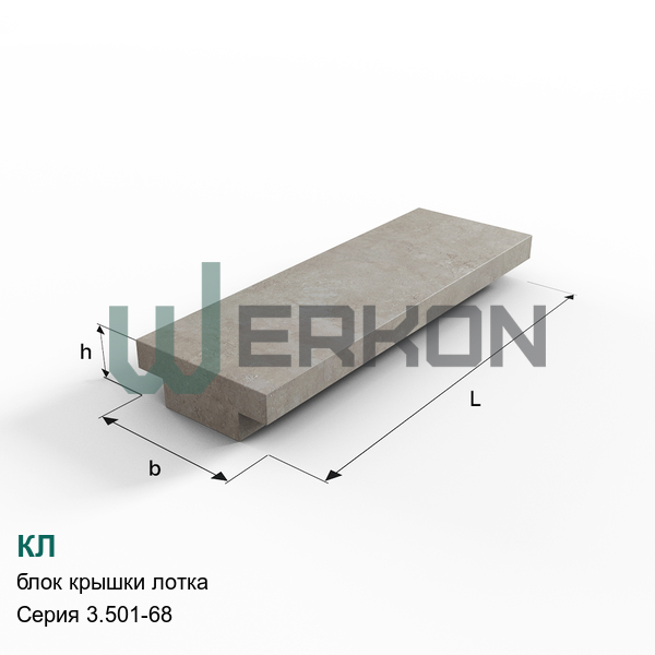 КЛ Блок крышки лотка Серия 3.501-68