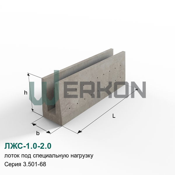 ЛЖС-1.0-2.0 Лоток под нормальную нагрузку Серия 3.501-68