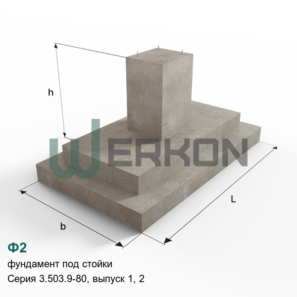 Ф2 Фундамент под стойки железобетонный Серия 3.503.9-80, выпуск 1, 2