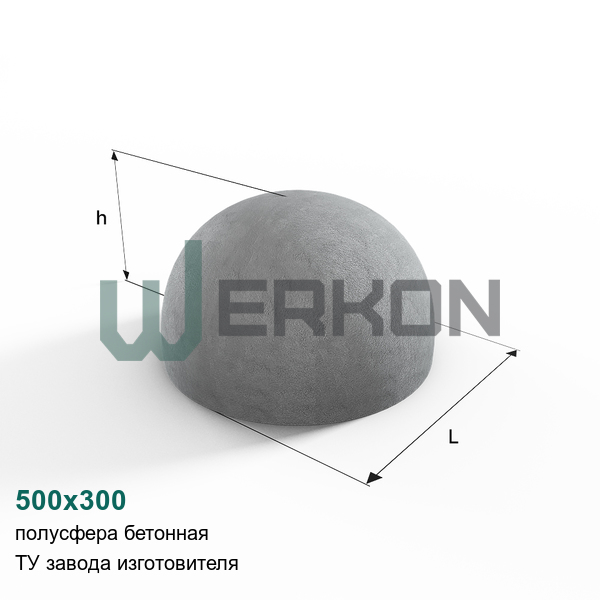 500x300 Полусфера ТУ завода изготовителя