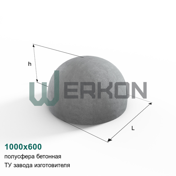 1000x600 Полусфера ТУ завода изготовителя