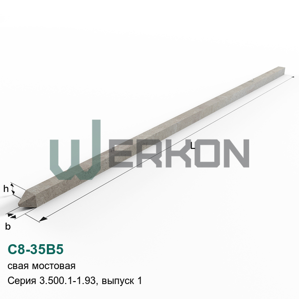 С8-35В5 Свая мостовая железобетонная Серия 3.500.1-1.93, выпуск 1