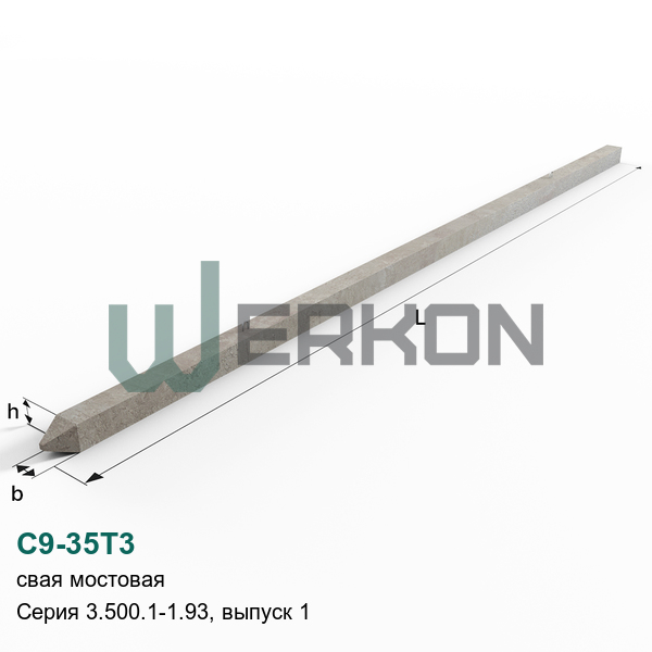 С9-35Т3 Свая мостовая железобетонная Серия 3.500.1-1.93, выпуск 1