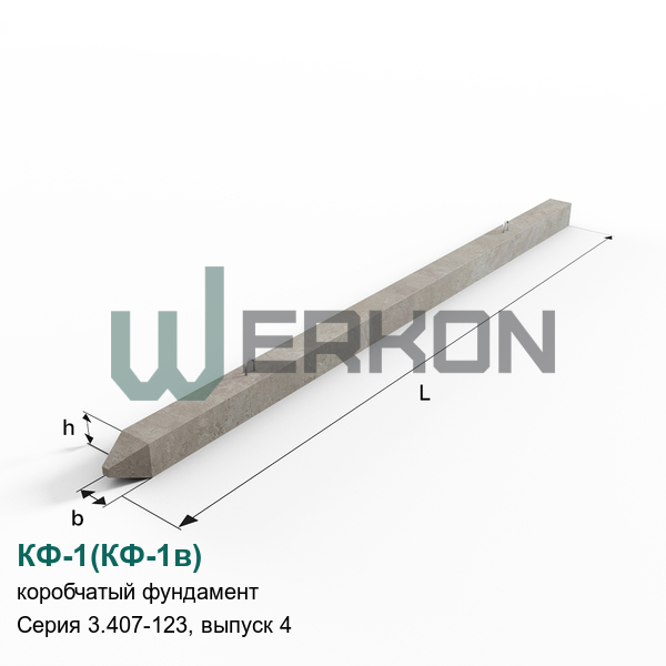 КФ-1(КФ-1в) Коробчатый фундамент Серия 3.407-123, выпуск 4