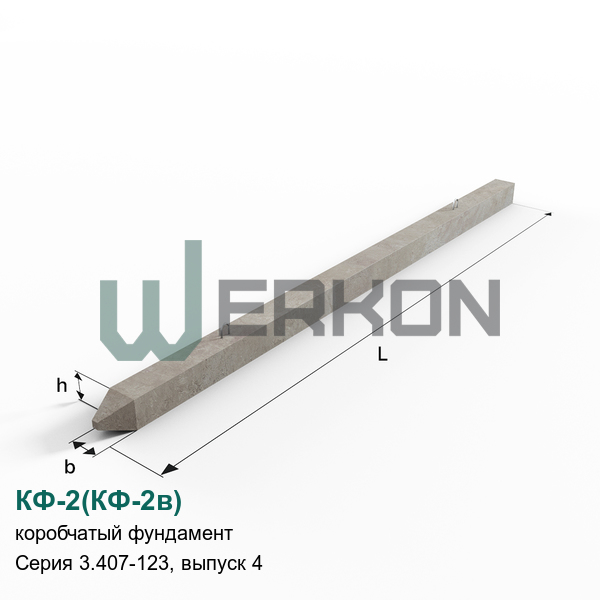 КФ-2(КФ-2в) Коробчатый фундамент Серия 3.407-123, выпуск 4