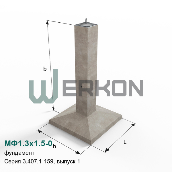 МФ1.3х1.5-0 Фундамент Серия 3.407.1-159, выпуск 1