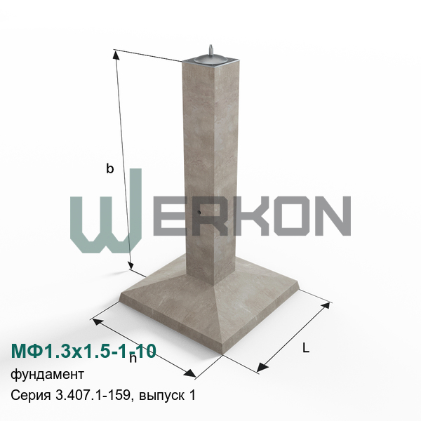 МФ1.3х1.5-1-10 Фундамент Серия 3.407.1-159, выпуск 1