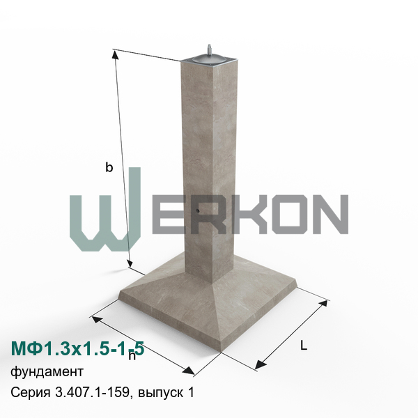 МФ1.3х1.5-1-5 Фундамент железобетонный Серия 3.407.1-159, выпуск 1