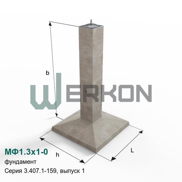 МФ1.3х1-0 Фундамент железобетонный Серия 3.407.1-159, выпуск 1
