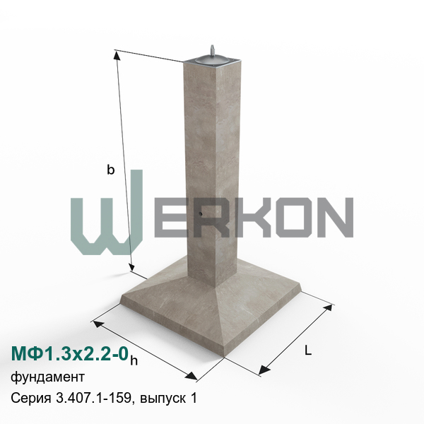 МФ1.3х2.2-0 Фундамент Серия 3.407.1-159, выпуск 1