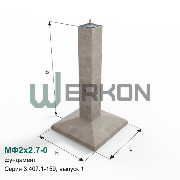 МФ2х2.7-0 Фундамент Серия 3.407.1-159, выпуск 1