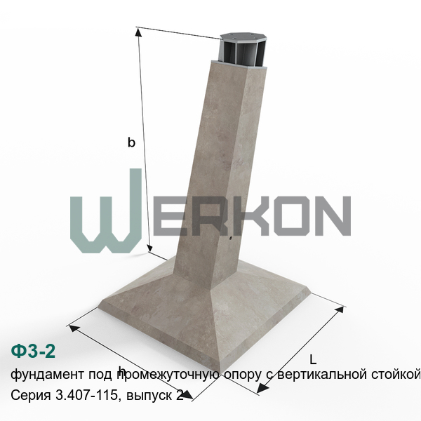 Ф3-2 Фундамент под промежуточную опору с вертикальной стойкой железобетонный Серия 3.407-115, выпуск 2