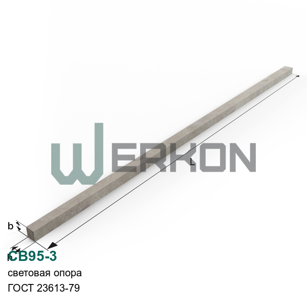 СВ95-3 Световая опора ГОСТ 23613-79