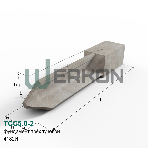 ТСС5.0-2 Фундамент трёхлучевой железобетонный 4182И