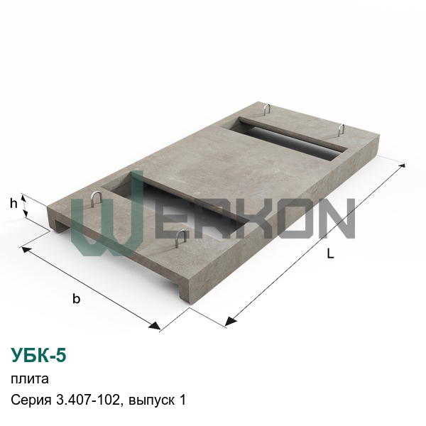 УБК-5 Плита железобетонная Серия 3.407-102, выпуск 1