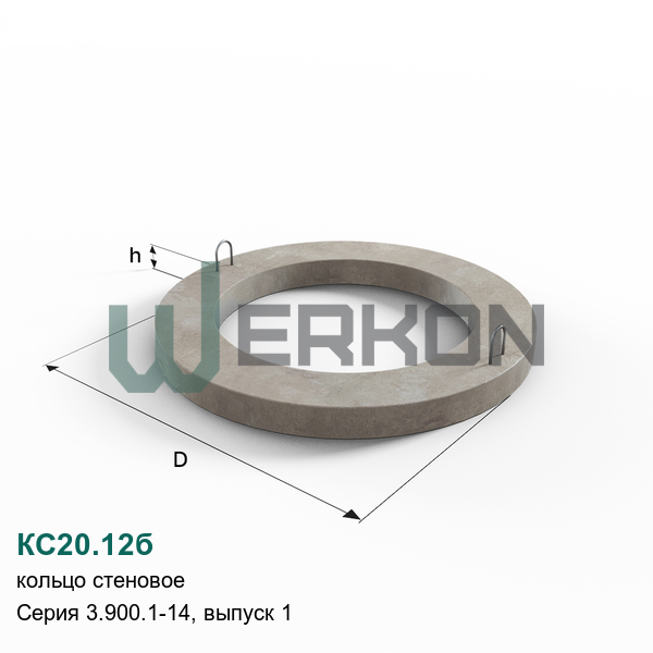 КС20.12б Кольцо стеновое Серия 3.900.1-14, выпуск 1