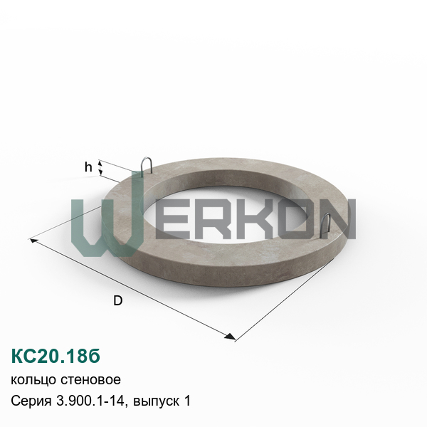 КС20.18б Кольцо стеновое Серия 3.900.1-14, выпуск 1