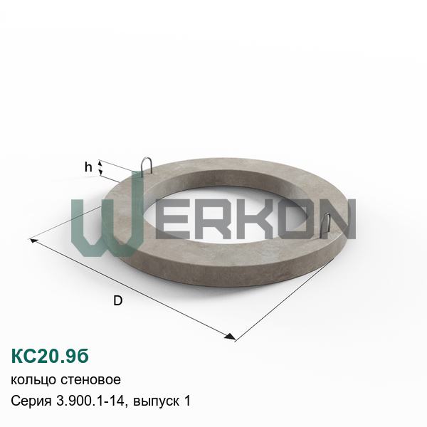 КС20.9б Кольцо стеновое Серия 3.900.1-14, выпуск 1