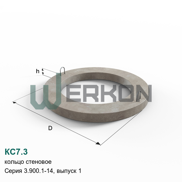 КС7.3 Кольцо стеновое Серия 3.900.1-14, выпуск 1