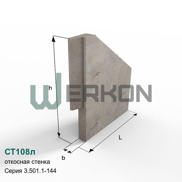 СТ108л Откосная стенка Серия 3.501.1-144